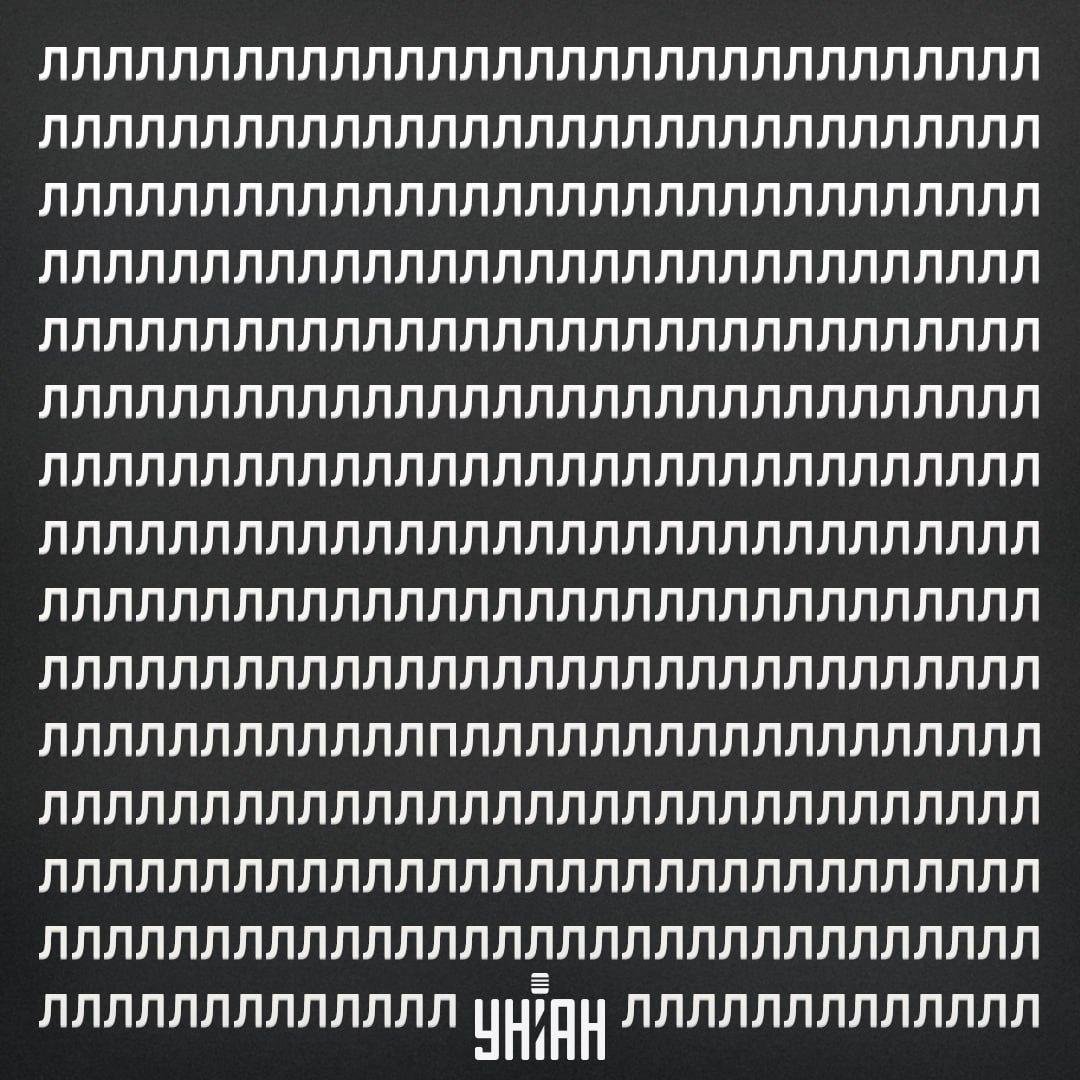 Temukan huruf P pada ilusi optik dalam 11 detik / kolase dengan foto Moje